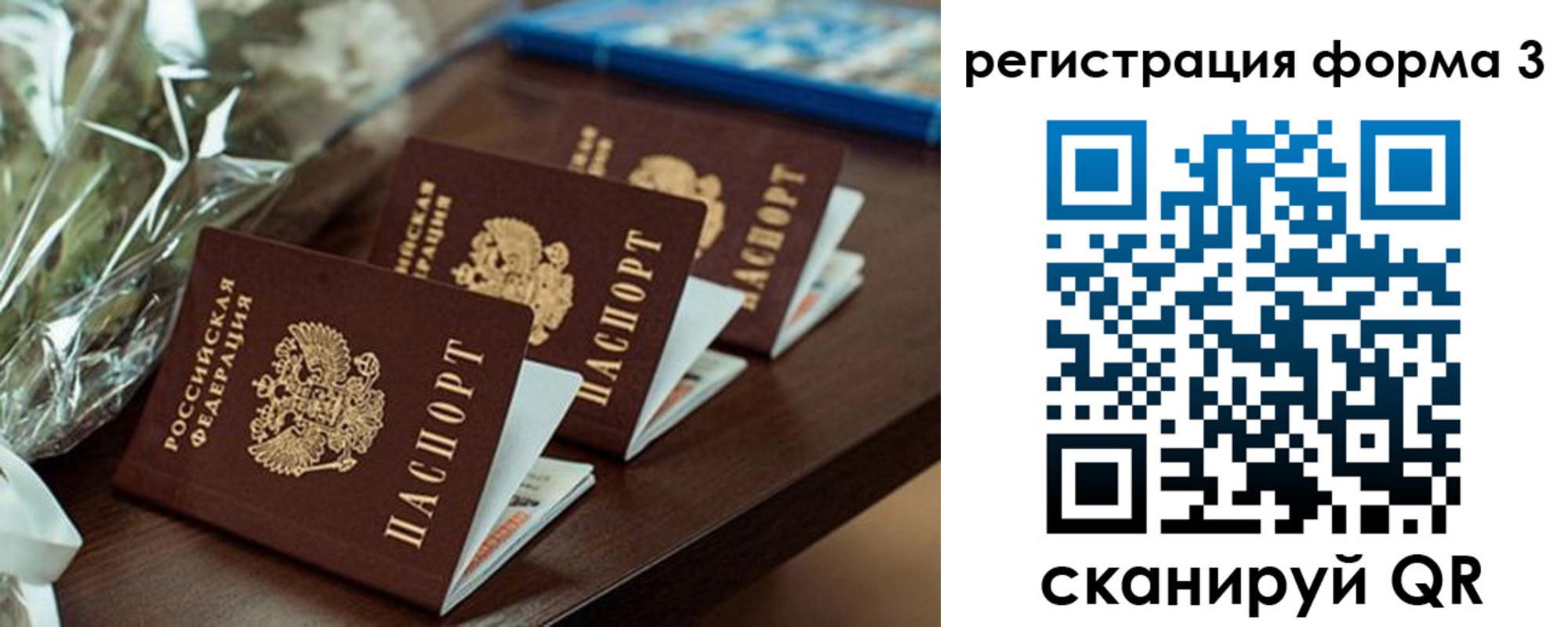 регистрация для школы в Никольске