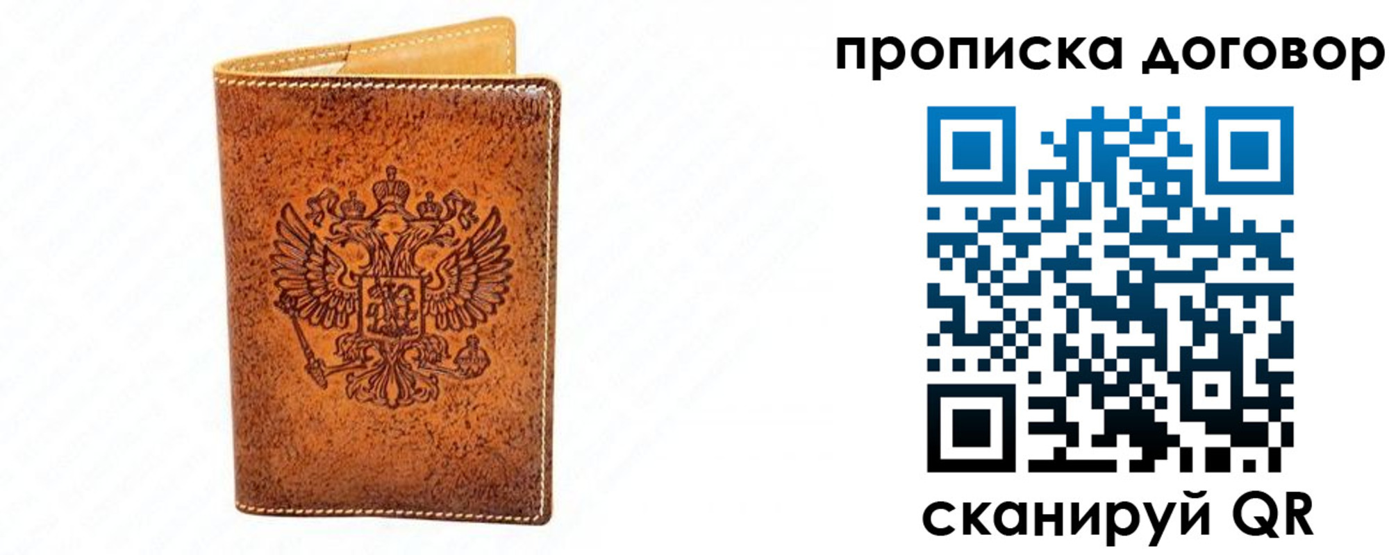 временная регистрация адрес в Никольске