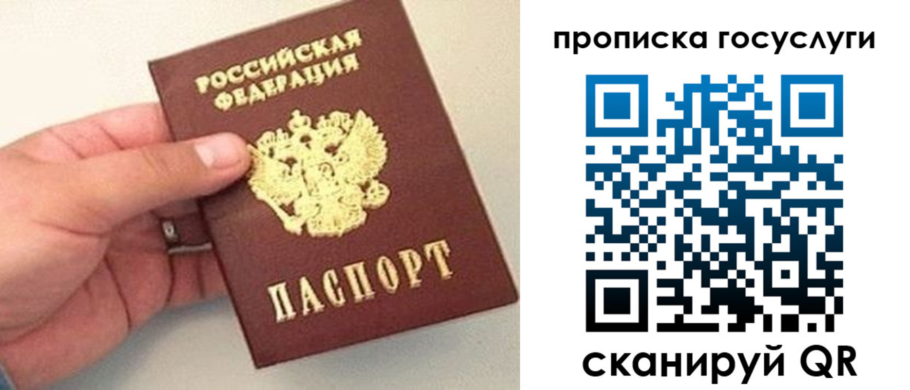 где прописаться в Никольске