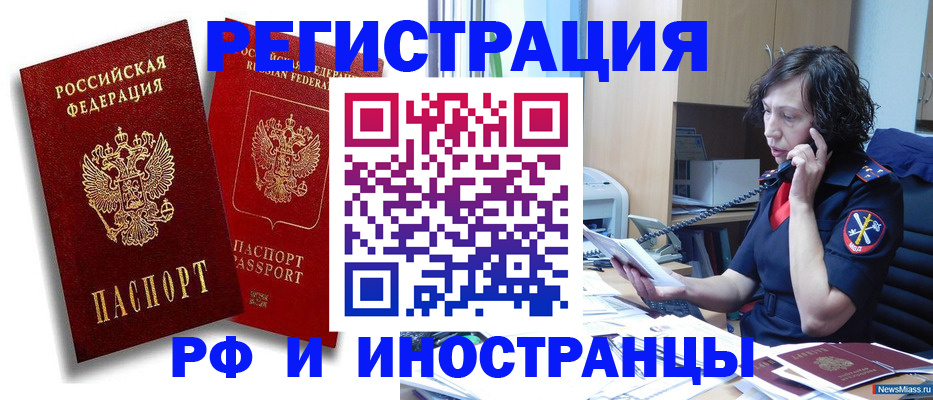 временная регистрация адрес в Никольске
